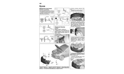 Руководство по эксплуатации, техническому обслуживанию и ремонту Toyota RAV4 с бензиновым двигателем (2012-2019 гг.)
