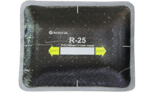 Заплатки ROSSVIK R-25, прямоугольные, кордовые (3 слоя), для ремонта шин, 115х145мм, арт. R.25.B.10.