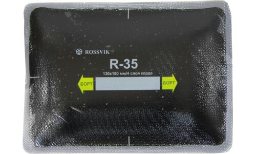Заплатки ROSSVIK R-35, прямоугольные, кордовые (4 слоя), для ремонта шин, 130х180мм, арт. R.35.B.10.