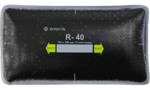 Заплатки ROSSVIK R-40, прямоугольные, кордовые (3 слоя), для ремонта шин, 105х200мм, арт. R.40.B.10.