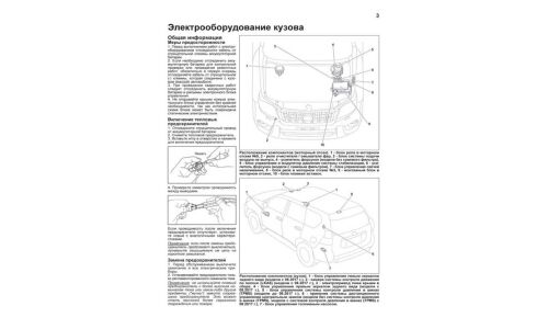 Руководство по эксплуатации, техническому обслуживанию и ремонту Toyota Land Cruiser Prado 150 с бензиновым и дизельным двигателями (2015–2021 гг.)