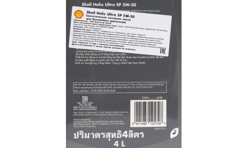 Масло моторное Shell Helix Ultra 5w30, синтетическое, API SP, ILSAC GF-6A, для бензинового двигателя, 4л, арт. 550069378