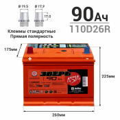 Аккумулятор Зверь ASIA 110D26R (6СТ-90VL / ZVA 90-3-L), 90Ач, ССА 750А, необслуживаемый Аккумулятор Зверь ASIA 110D26R (6СТ-90VL / ZVA 90-3-L), 90Ач, ССА 750А, необслуживаемый
