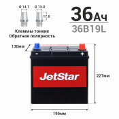 Аккумулятор JetStar 36B19L, 36Ач, ССА 310А, необслуживаемый Аккумулятор JetStar 36B19L, 36Ач, ССА 310А, необслуживаемый