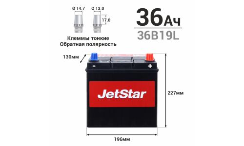 Аккумулятор JetStar 36B19L, 36Ач, ССА 310А, необслуживаемый