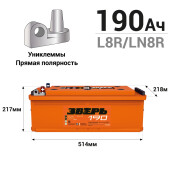Аккумулятор Зверь ТТ L8R (6СТ-190LУ / 190-3-L-У), 190Ач, ССА 1400А, обслуживаемый, униклемы Аккумулятор Зверь ТТ L8R (6СТ-190LУ / 190-3-L-У), 190Ач, ССА 1400А, обслуживаемый, униклемы