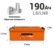 Аккумулятор Зверь ТТ L8 (6СТ-190LУ(R) / 190-3-R-У), 190Ач, ССА 1400А, обслуживаемый, униклемы Аккумулятор Зверь ТТ L8 (6СТ-190LУ(R) / 190-3-R-У), 190Ач, ССА 1400А, обслуживаемый, униклемы