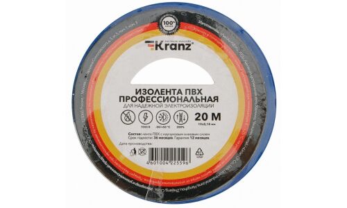 Лента клейкая изоляционная Kranz, ПВХ, 19мм x 20м, синяя, арт. KR-09-2805