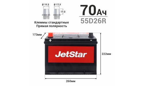 Аккумулятор JetStar 55D26R, 70Ач, ССА 520А, необслуживаемый