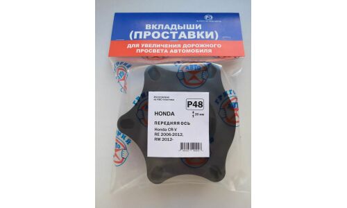 Проставка под стойку аморт.переднюю ABS-пластик (Honda CR-V RE 06-12, RM 12-)