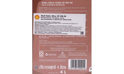 Масло моторное Shell Helix Ultra 0w20, синтетическое, API SP, ACEA C5, универсальное, 4л, арт. 550058089