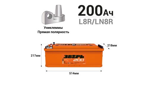 Аккумулятор Зверь ТТ L8R (6СТ-200LУ/200-3-L-У), 200Ач, ССА 1350А, обслуживаемый, униклемы