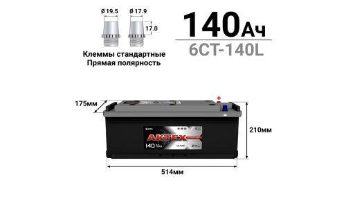 Аккумулятор АкТех Standart ТТ L7R (6СТ-140L / 140-3-L-K), 140Ач, ССА 1000А, обслуживаемый