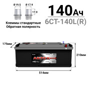 Аккумулятор АкТех Standart ТТ L7 (6СТ-140L(R) / 140-3-R-K), 140Ач, ССА 1000А, обслуживаемый Аккумулятор АкТех Standart ТТ L7 (6СТ-140L(R) / 140-3-R-K), 140Ач, ССА 1000А, обслуживаемый