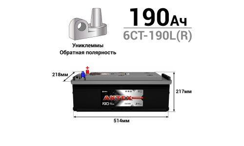 Аккумулятор АкТех Standart ТТ L8(6СТ-190L(R)/190-3-R-Y), 190Ач, ССА 1250А, обслуживаемый, униклеммы