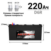 Аккумулятор АкТех Standart ТТ D6R (6СТ-220L/220-3-L-K), 220Ач, ССА 1350А, обслуживаемый Аккумулятор АкТех Standart ТТ D6R (6СТ-220L/220-3-L-K), 220Ач, ССА 1350А, обслуживаемый