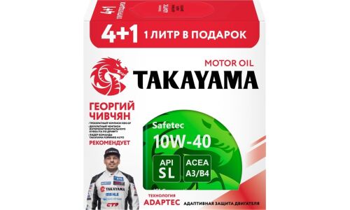 Масло моторное Takayama Safetex 10w40, полусинтетическое, API SL/CF, ACEA A3/B4, универсальное, промопак 4+1л, арт. 605621