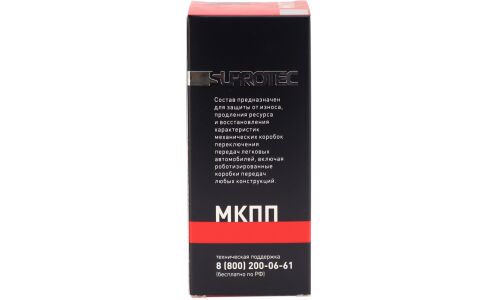 Присадка в трансмиссионное масло Suprotec, комплексная, триботехнический состав для МКПП и роботизированных КПП, флакон 100мл, арт. 121038