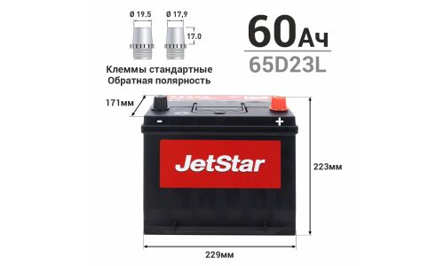 Аккумулятор JetStar 65D23L, 60Ач, ССА 550А, необслуживаемый