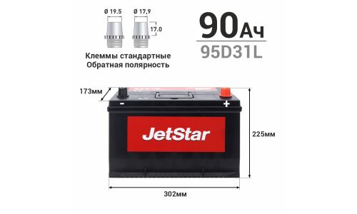 Аккумулятор JetStar 95D31L, 90Ач, ССА 650А, необслуживаемый