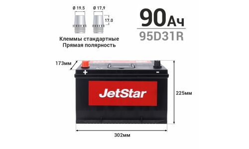 Аккумулятор JetStar 95D31R, 90Ач, ССА 650А, необслуживаемый