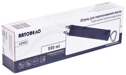 Шприц для перекачки масла Автодело, двойного действия, 500мл, шланг ПВХ 2x1м, 0.3МПа, арт. 42050
