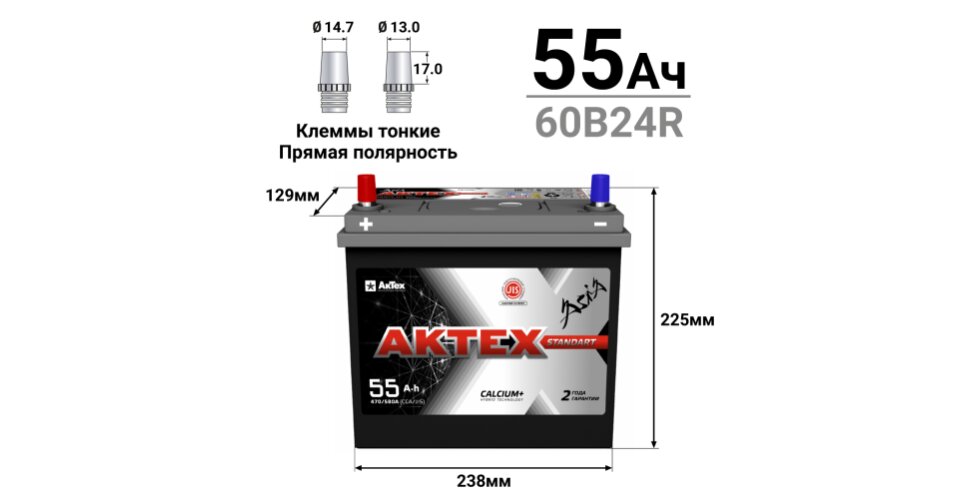 Аккумулятор АкТех Standart Asia 60B24R (6СТ-55L/50-3-L), 55Ач, ССА 470А ...