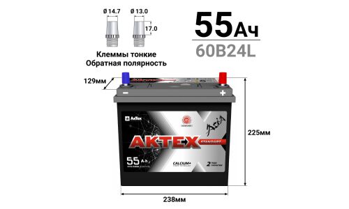 Аккумулятор АкТех Standart Asia 60B24L (6СТ- 55L/50-3-R), 55Ач, ССА 470А, необслуживаемый