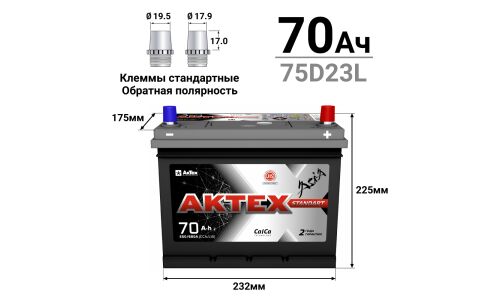 Аккумулятор АкТех Standart Asia 75D23L (6СТ- 70VL/65-3-R), 70Ач, ССА 550А, необслуживаемый