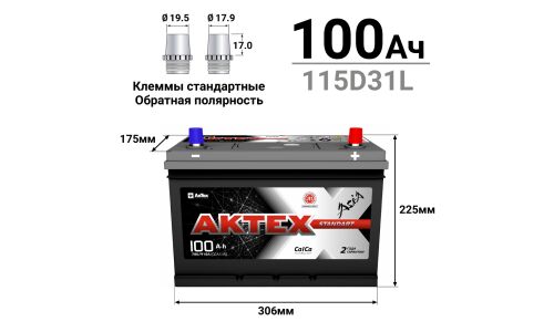 Аккумулятор АкТех Standart Asia 115D31L (6СТ-100VL/90-3-R), 100Ач, ССА 780А, необслуживаемый