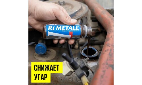 Присадка в моторное масло ВМПАвто R1 Metall, для бензиновых и дизельных двигателей, с молибденом, реметаллизант, флакон 50г, арт. 4201