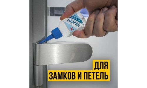 Смазка жидкая ВМПАвто Silicot, силиконовая, с защитой от коррозии, флакон 30мл, арт. 2401