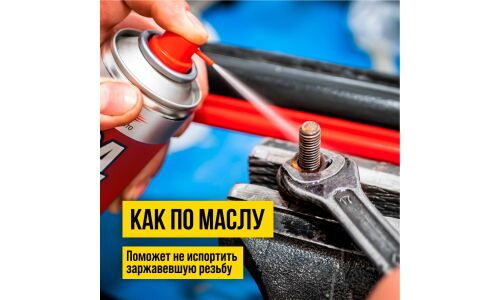 Смазка проникающая (жидкий ключ) ВМПАвто Валера, многоцелевая, аэрозоль 400мл, арт. 8610