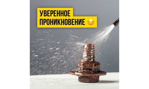 Смазка проникающая (жидкий ключ) ВМПАвто Валера, многоцелевая, аэрозоль 400мл, арт. 8610