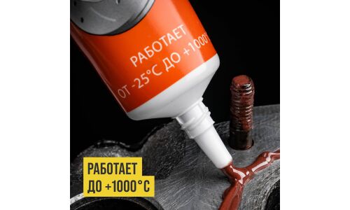 Смазка аэрозольная ВМПАвто МС 1640, медная, многоцелевая, термостойкая (до +1000°C), баллон 400мл, арт. 1914