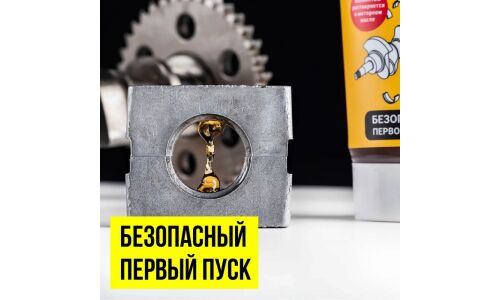 Монтажная паста для сборки двигателя ВМПАвто, полностью растворяется в моторном масле, аэрозоль 400мл, арт. 1424