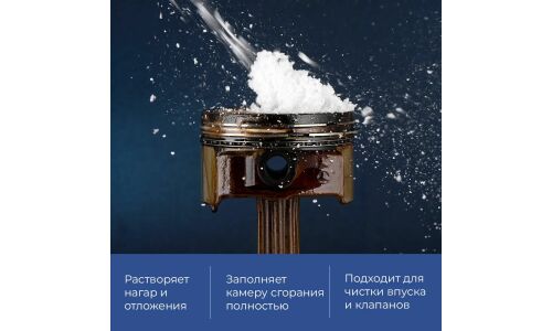 Раскоксовыватель ВМПАвто Валера, пенный, для бензиновых и дизельных двигателей, аэрозоль 650мл (+трубка), арт. 8507