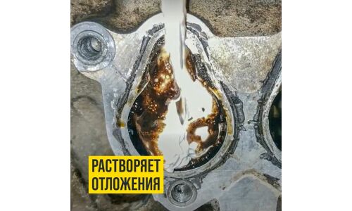 Раскоксовыватель ВМПАвто Валера, пенный, для бензиновых и дизельных двигателей, аэрозоль 650мл (+трубка), арт. 8507