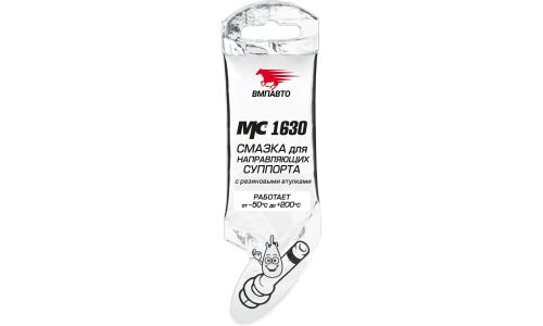 Смазка пластичная ВМПАвто МС 1630 PTFE, для направляющих суппортов, с тефлоном, стик-пакет 5г, арт. 1907