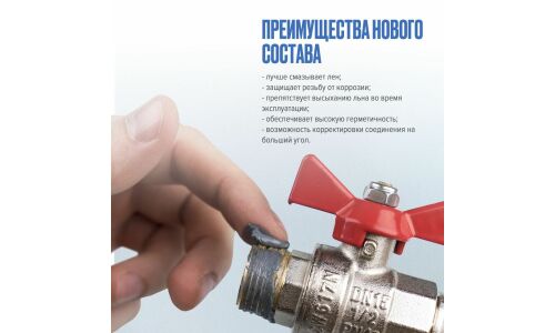 Паста сантехническая ВМПАвто Pastum H2O, для уплотнения резьбовых соединений, туба 25г, арт. 8105