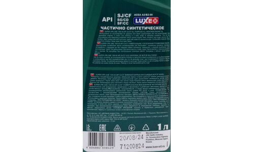 Масло моторное Luxe Super PR 10w40, частично синтетическое, API SJ/CF, ACEA A2/B2, универсальное, 1л, арт. 30480
