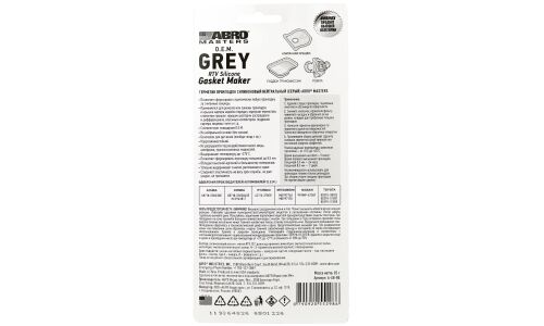 Герметик-прокладка ABRO Masters OEM Grey Gasket Maker, силиконовый, корозионностойкий, серый, без запаха, туба 85г, арт. 6-АВ-RE