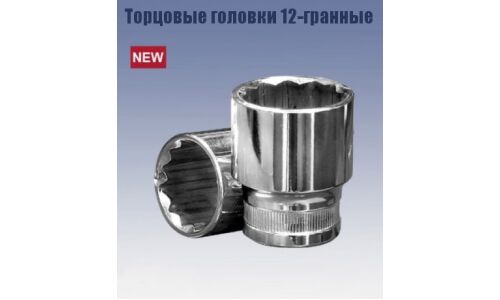 Головка торцевая Кратон, короткая, 12-гранная, под квадрат 1/2", 12мм, арт. 2 28 06 005