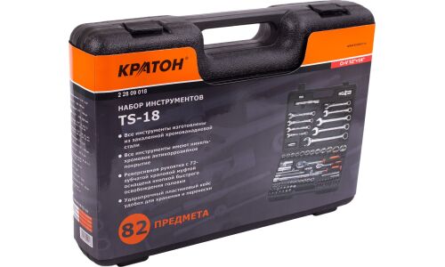 Набор инструментов Кратон TS-18, под размеры 1/2" и 1/4", комплект 82 предмета, арт. 2 28 09 018