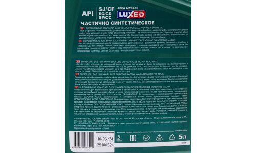 Масло моторное Luxe Super PR 10w30, частично синтетическое, API SJ/CF, ACEA A2/B2, универсальное, 5л, арт. 30479