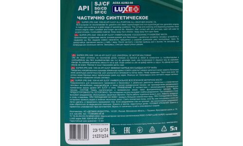 Масло моторное Luxe Super PR 10w40, частично синтетическое, API SJ/CF, ACEA A2/B2, универсальное, 5л, арт. 30492