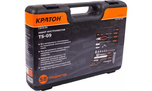 Набор инструментов Кратон, с трещоткой, под размеры 1/2, 1/4", комплект 58 предметов, арт. 2 28 09 009