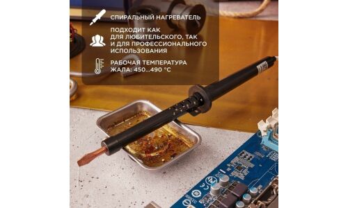 Электропаяльник Rexant ЭПСН, нихромовый спиральный нагреватель, 65Вт, розетка 230В, арт. 12-0265-1