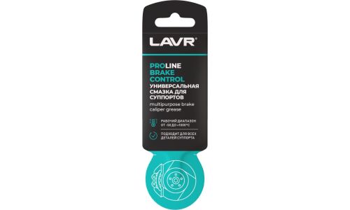 Смазка пластичная Lavr ProLne Brake Control, для суппортов, термостойкая, стик-пакет 5г, арт. Ln3528