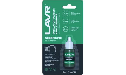 Фиксатор резьбы Lavr Strong FIX None-Removable Thread Locker, для изделий из чёрных металлов, неразъёмный, зелёный, флакон 9мл, арт. Ln1731